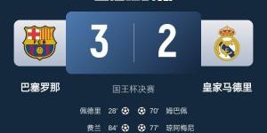 开云体育下载-唯一的希望皇马西甲剩5轮落后4分，将战巴萨、塞尔塔、皇社…